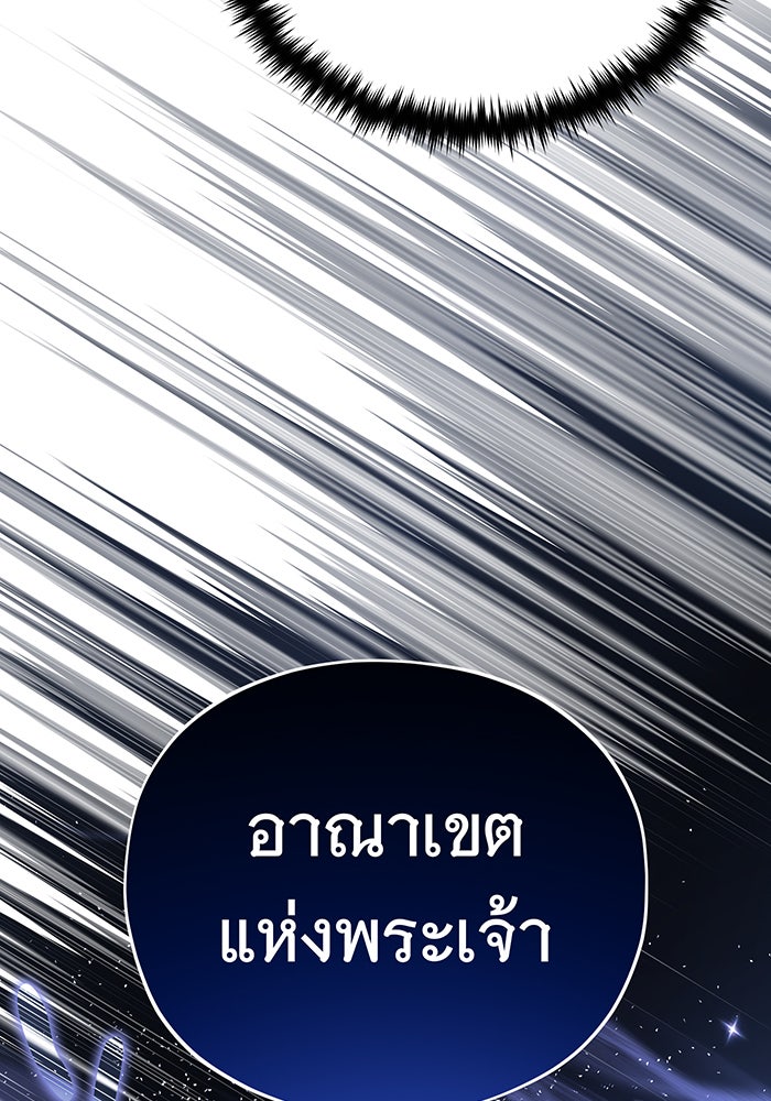 จอมเวทเกิดใหม่ในรอบ 66666 ปี - หน้า 44