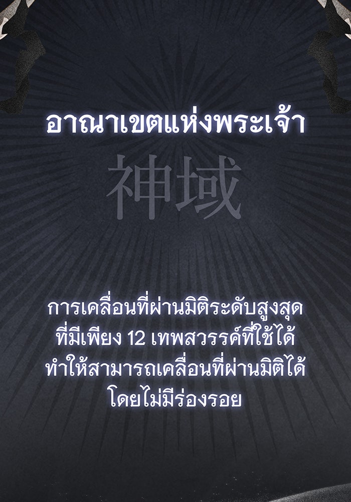 จอมเวทเกิดใหม่ในรอบ 66666 ปี - หน้า 48