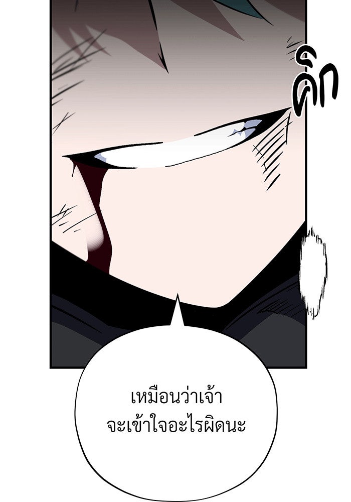 จอมเวทเกิดใหม่ในรอบ 66666 ปี - หน้า 62