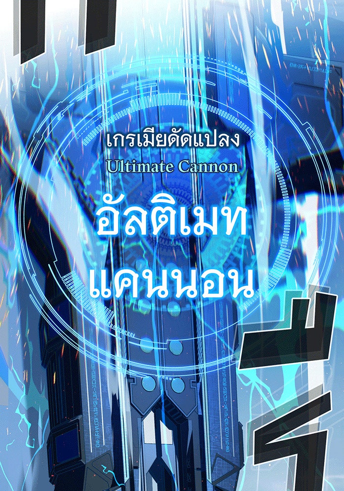 จอมเวทเกิดใหม่ในรอบ 66666 ปี - หน้า 65