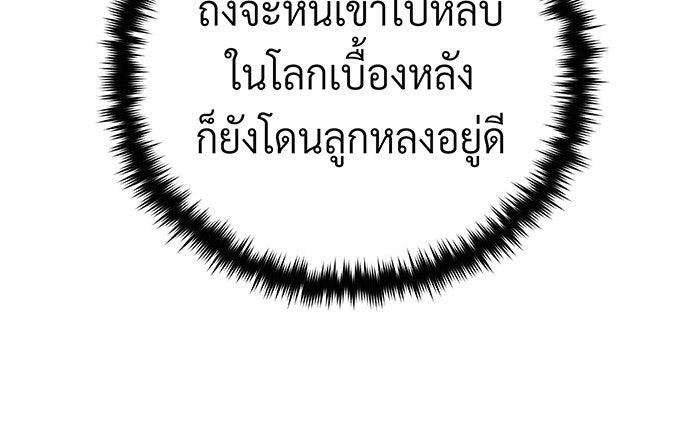 จอมเวทเกิดใหม่ในรอบ 66666 ปี - หน้า 94