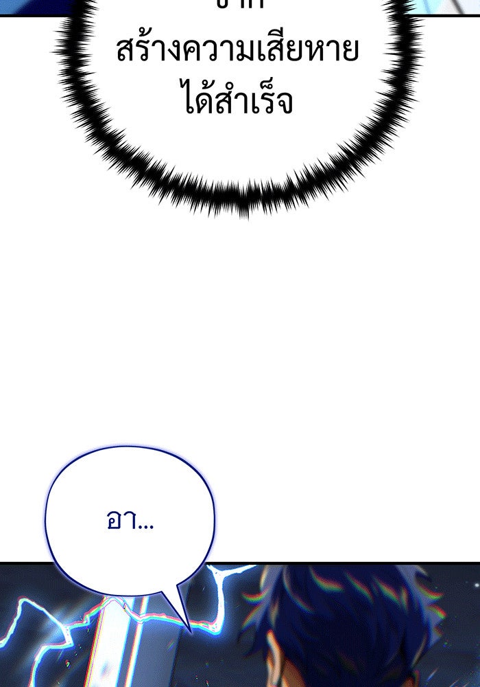 จอมเวทเกิดใหม่ในรอบ 66666 ปี - หน้า 97