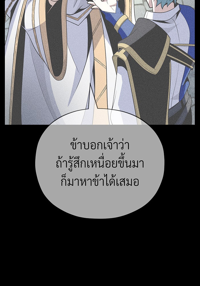 จอมเวทเกิดใหม่ในรอบ 66666 ปี - หน้า 136