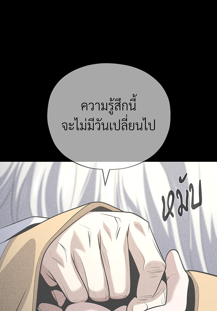 จอมเวทเกิดใหม่ในรอบ 66666 ปี - หน้า 137