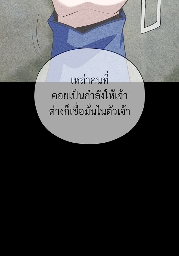 จอมเวทเกิดใหม่ในรอบ 66666 ปี - หน้า 140