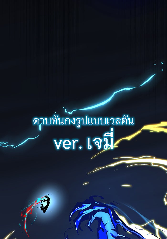 จอมเวทเกิดใหม่ในรอบ 66666 ปี - หน้า 172