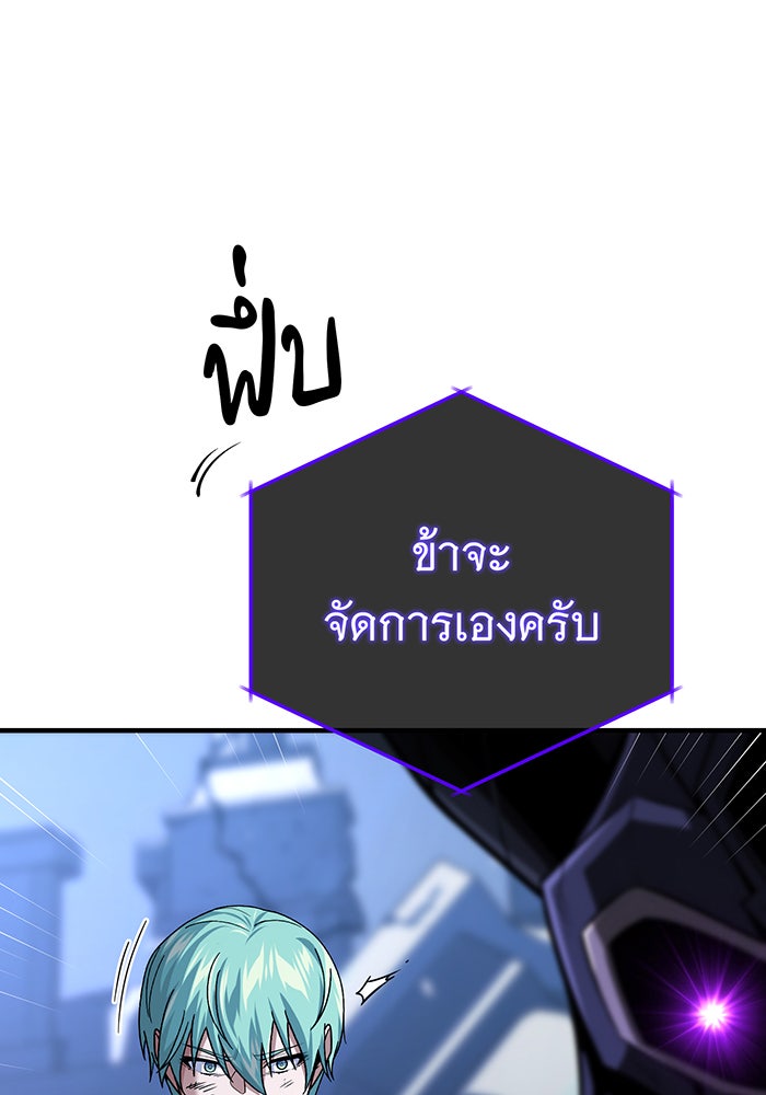 จอมเวทเกิดใหม่ในรอบ 66666 ปี - หน้า 67