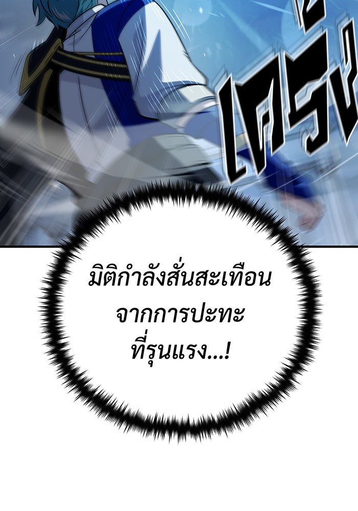 จอมเวทเกิดใหม่ในรอบ 66666 ปี - หน้า 81