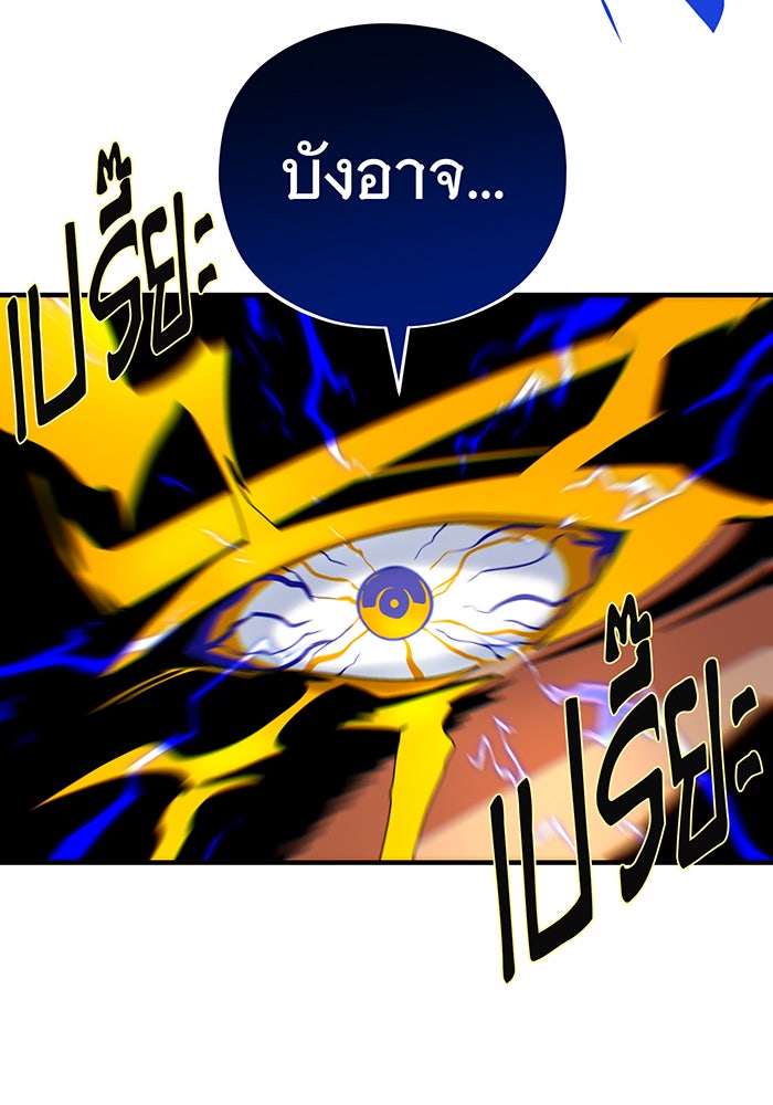 จอมเวทเกิดใหม่ในรอบ 66666 ปี - หน้า 95