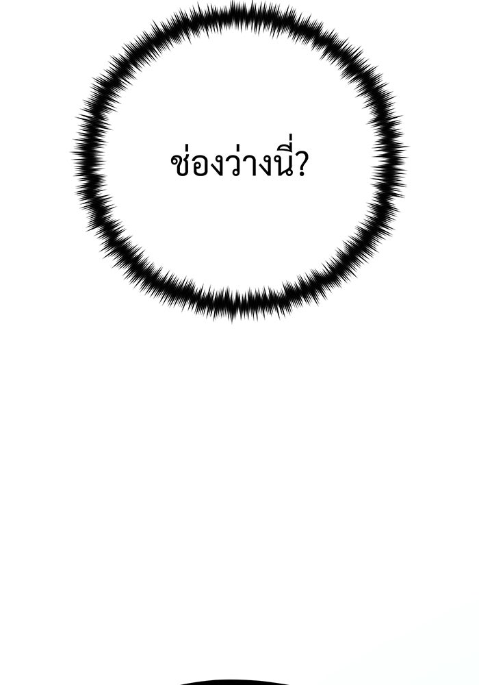 จอมเวทเกิดใหม่ในรอบ 66666 ปี - หน้า 119