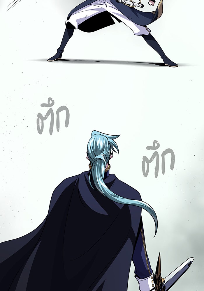 จอมเวทเกิดใหม่ในรอบ 66666 ปี - หน้า 121