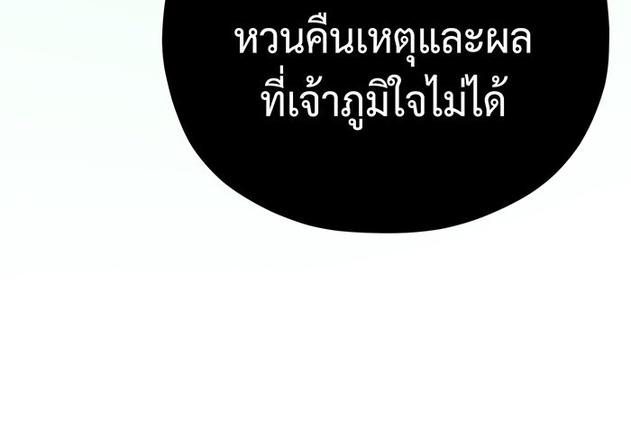 จอมเวทเกิดใหม่ในรอบ 66666 ปี - หน้า 123