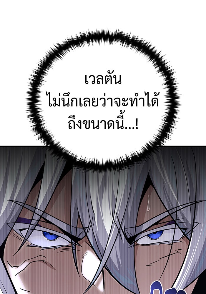 จอมเวทเกิดใหม่ในรอบ 66666 ปี - หน้า 124