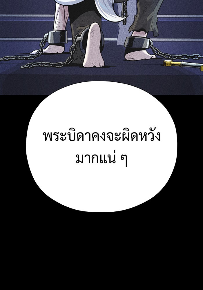 จอมเวทเกิดใหม่ในรอบ 66666 ปี - หน้า 128