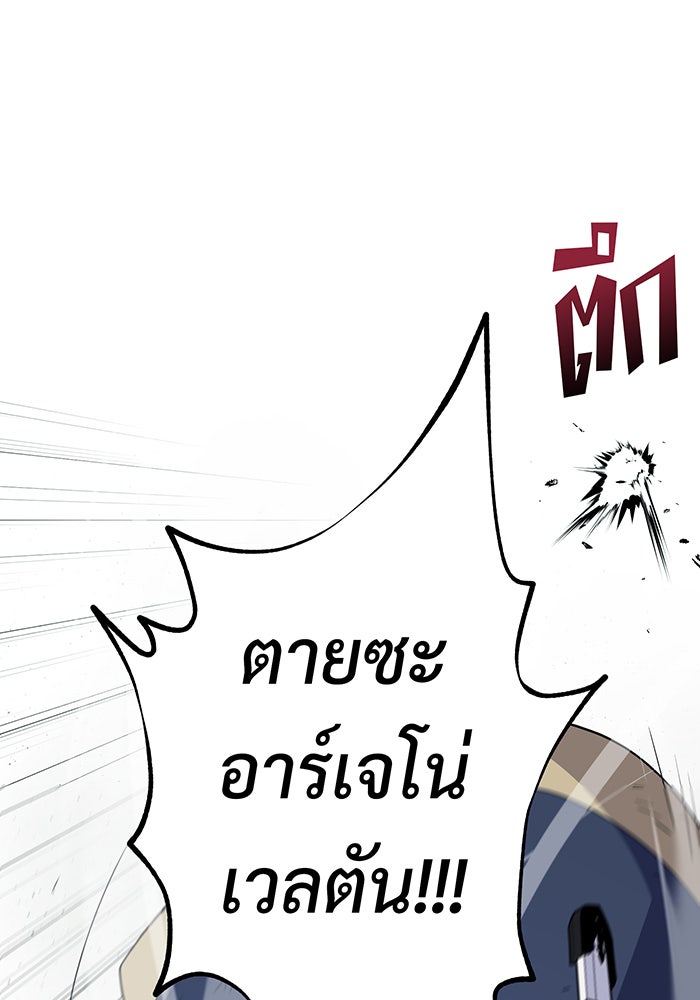จอมเวทเกิดใหม่ในรอบ 66666 ปี - หน้า 135