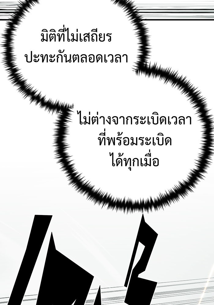 จอมเวทเกิดใหม่ในรอบ 66666 ปี - หน้า 139