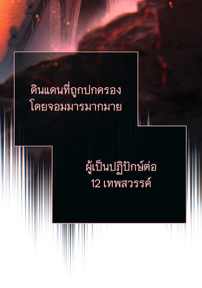 จอมเวทเกิดใหม่ในรอบ 66666 ปี - หน้า 14