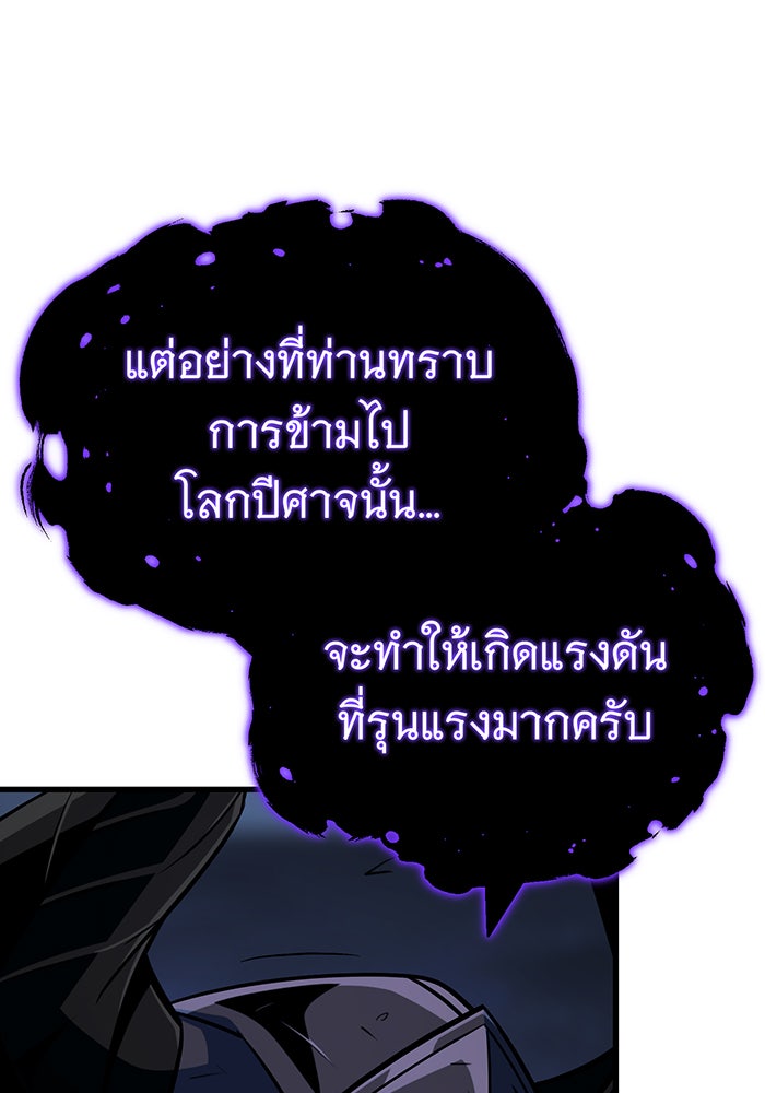 จอมเวทเกิดใหม่ในรอบ 66666 ปี - หน้า 16