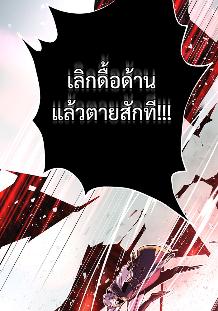 จอมเวทเกิดใหม่ในรอบ 66666 ปี - หน้า 169