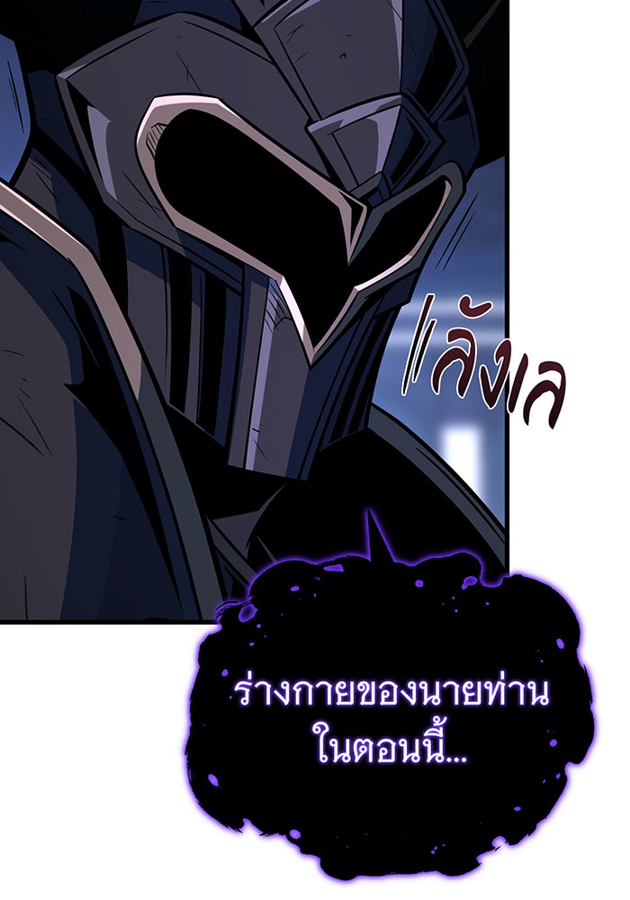 จอมเวทเกิดใหม่ในรอบ 66666 ปี - หน้า 17