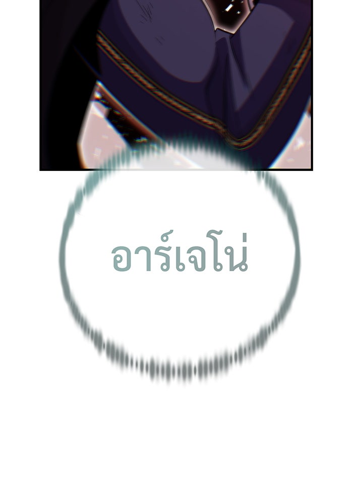 จอมเวทเกิดใหม่ในรอบ 66666 ปี - หน้า 175