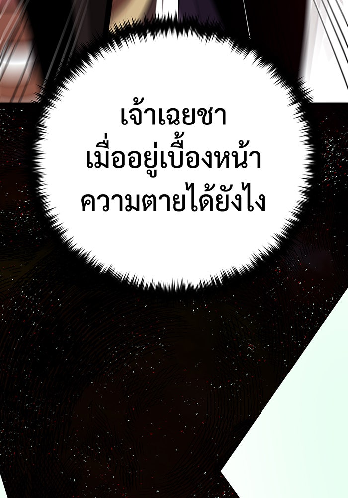 จอมเวทเกิดใหม่ในรอบ 66666 ปี - หน้า 185