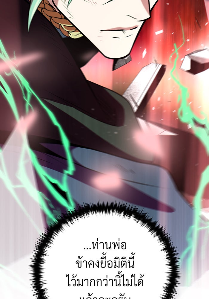 จอมเวทเกิดใหม่ในรอบ 66666 ปี - หน้า 191