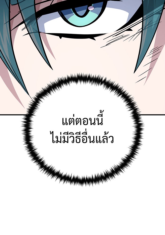 จอมเวทเกิดใหม่ในรอบ 66666 ปี - หน้า 24