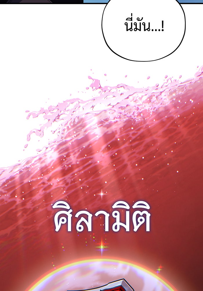 จอมเวทเกิดใหม่ในรอบ 66666 ปี - หน้า 29