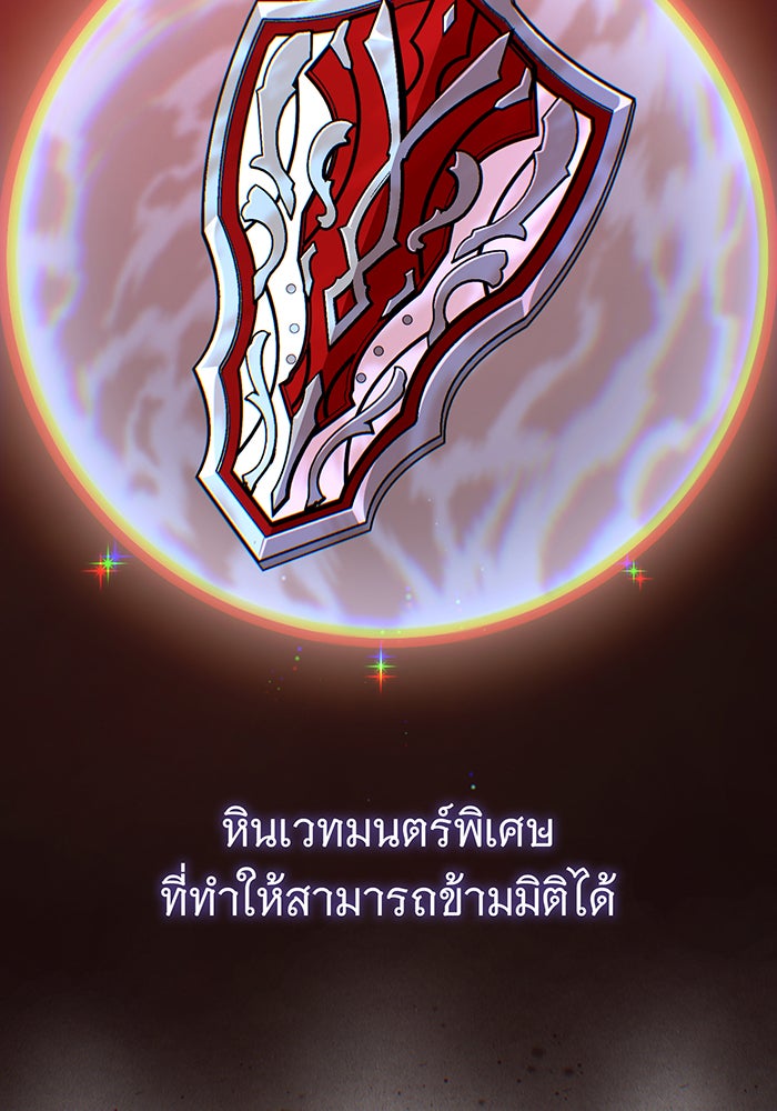 จอมเวทเกิดใหม่ในรอบ 66666 ปี - หน้า 30