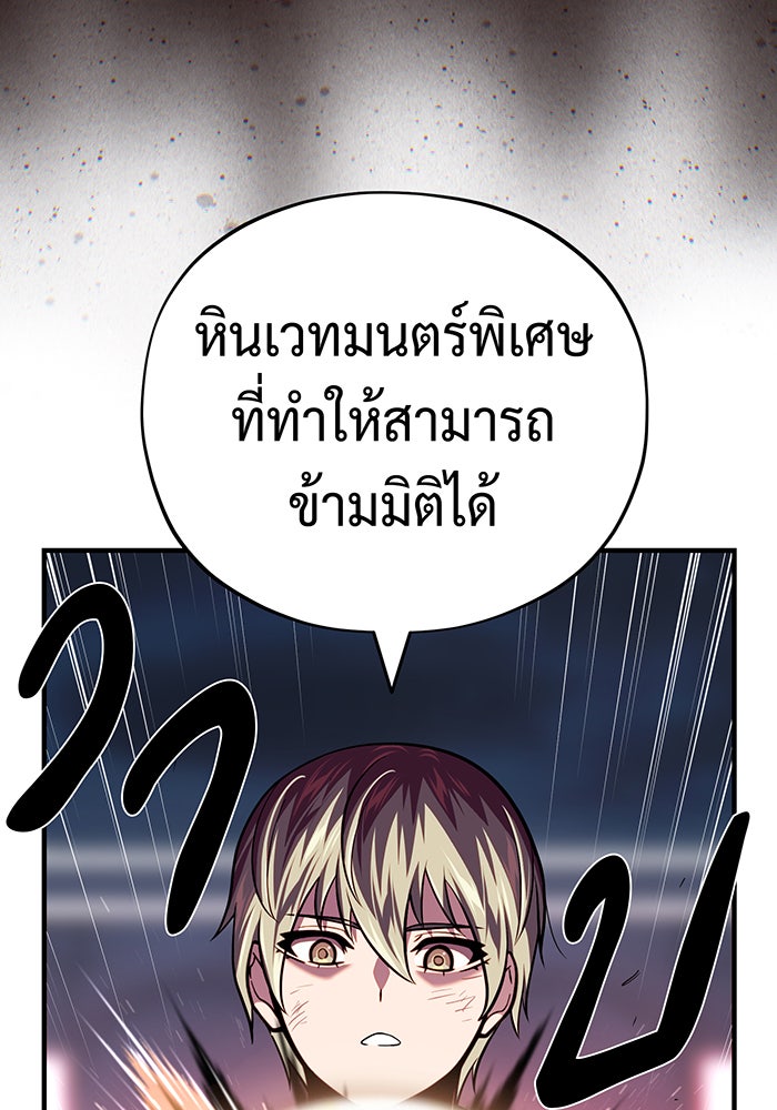 จอมเวทเกิดใหม่ในรอบ 66666 ปี - หน้า 31