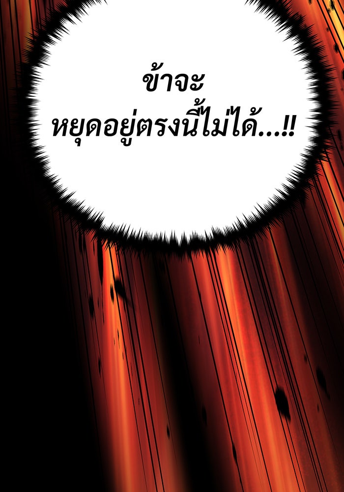 จอมเวทเกิดใหม่ในรอบ 66666 ปี - หน้า 47