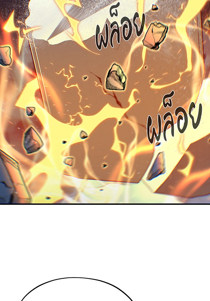 จอมเวทเกิดใหม่ในรอบ 66666 ปี - หน้า 5