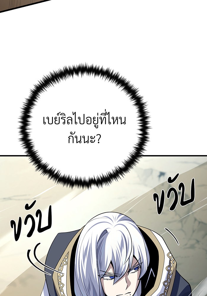 จอมเวทเกิดใหม่ในรอบ 66666 ปี - หน้า 54