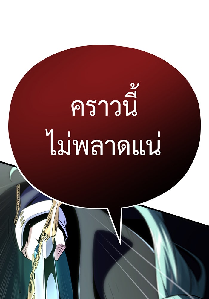 จอมเวทเกิดใหม่ในรอบ 66666 ปี - หน้า 58