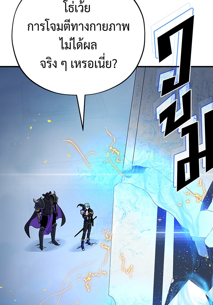 จอมเวทเกิดใหม่ในรอบ 66666 ปี - หน้า 6