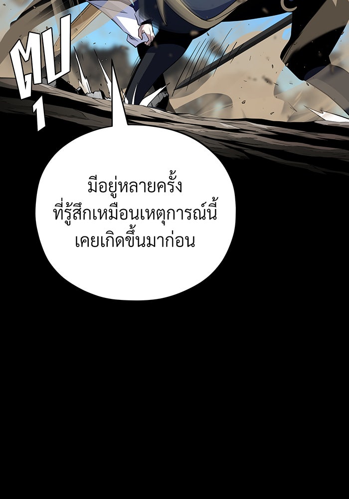 จอมเวทเกิดใหม่ในรอบ 66666 ปี - หน้า 64