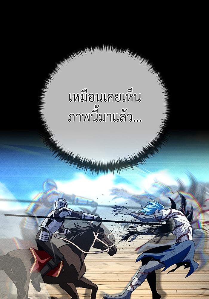 จอมเวทเกิดใหม่ในรอบ 66666 ปี - หน้า 65