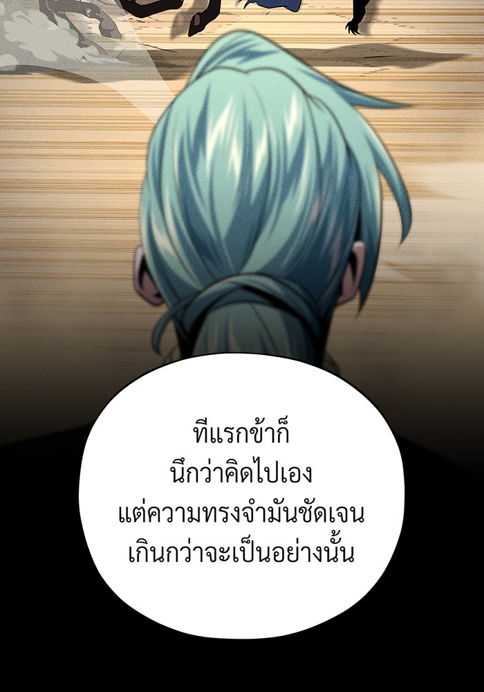 จอมเวทเกิดใหม่ในรอบ 66666 ปี - หน้า 66