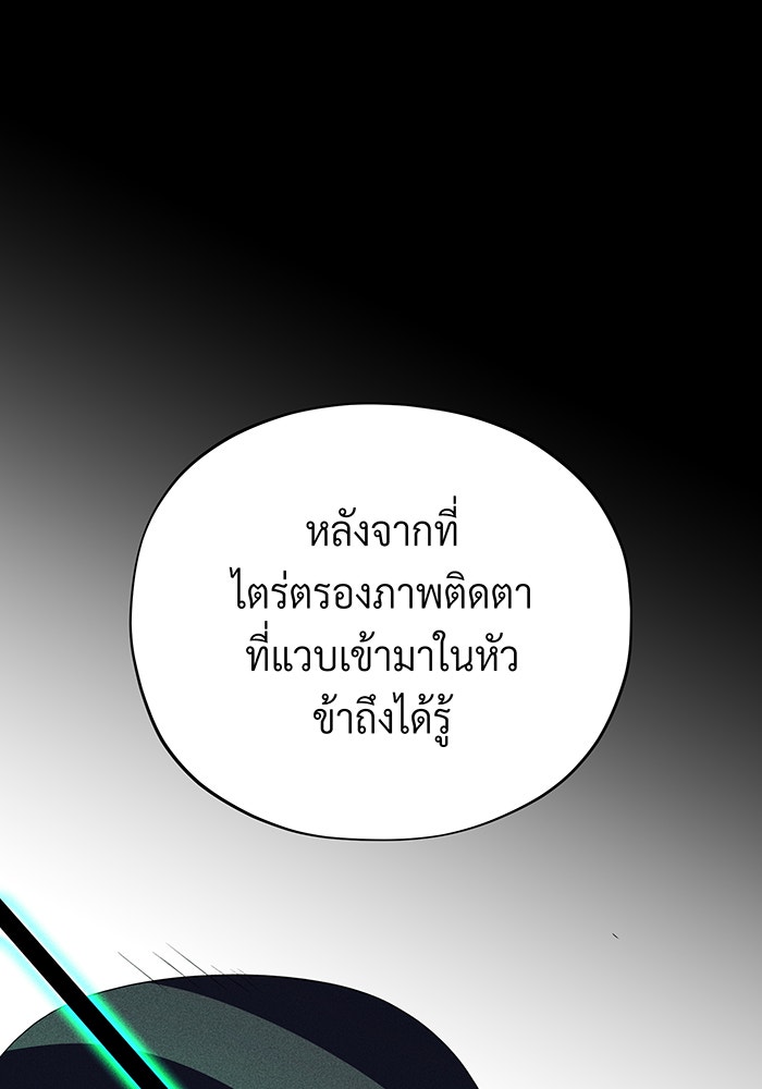 จอมเวทเกิดใหม่ในรอบ 66666 ปี - หน้า 67