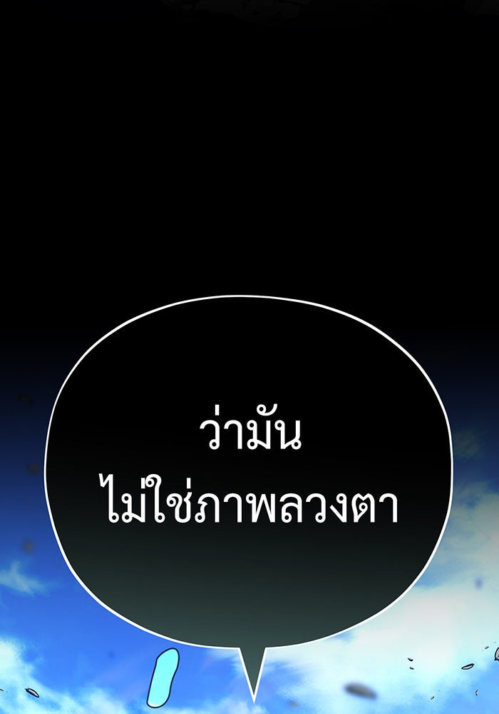 จอมเวทเกิดใหม่ในรอบ 66666 ปี - หน้า 69