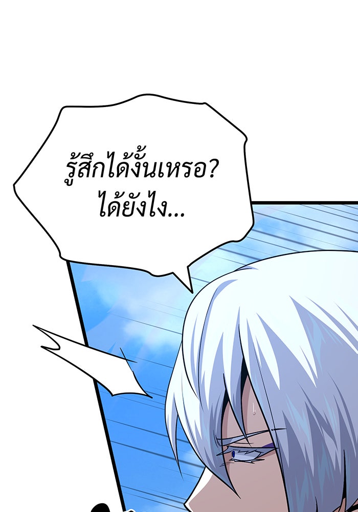 จอมเวทเกิดใหม่ในรอบ 66666 ปี - หน้า 73