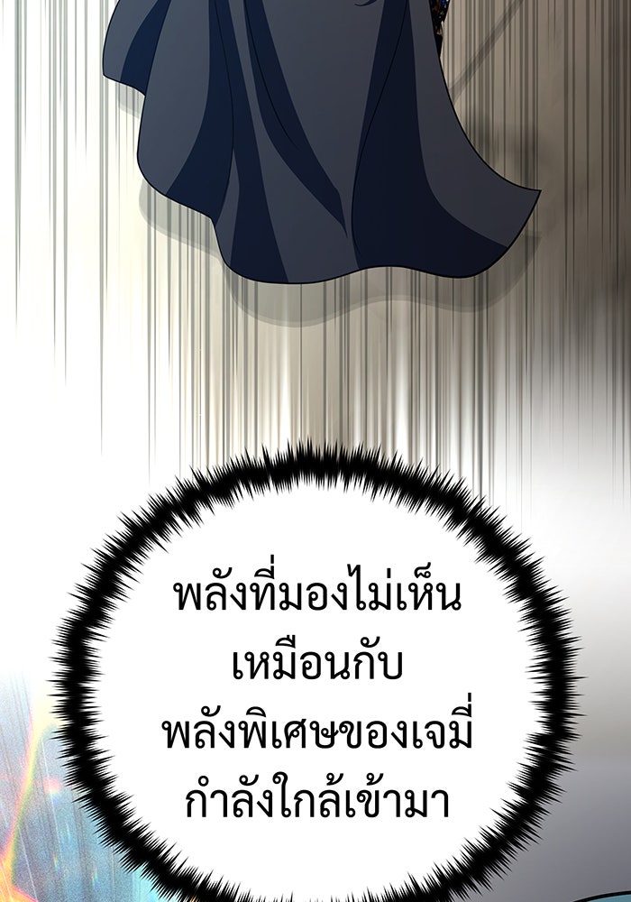 จอมเวทเกิดใหม่ในรอบ 66666 ปี - หน้า 79