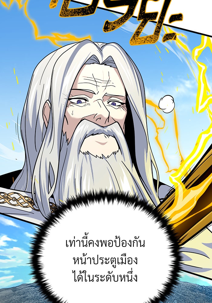 จอมเวทเกิดใหม่ในรอบ 66666 ปี - หน้า 131