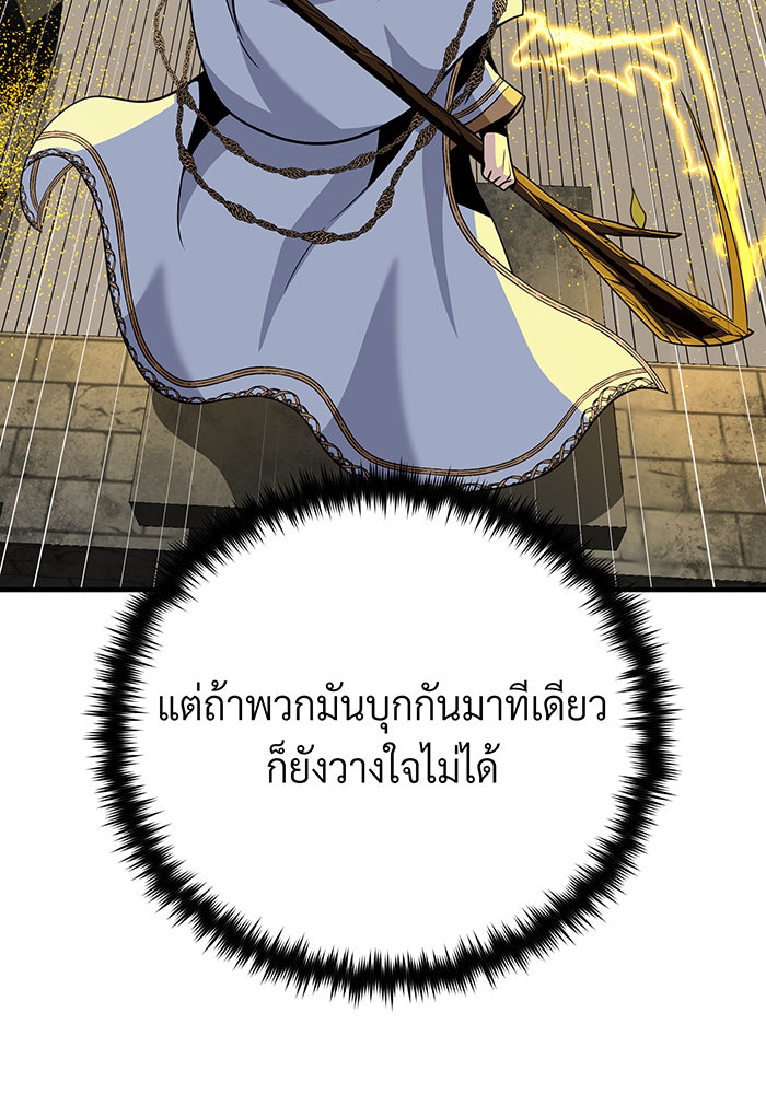 จอมเวทเกิดใหม่ในรอบ 66666 ปี - หน้า 133