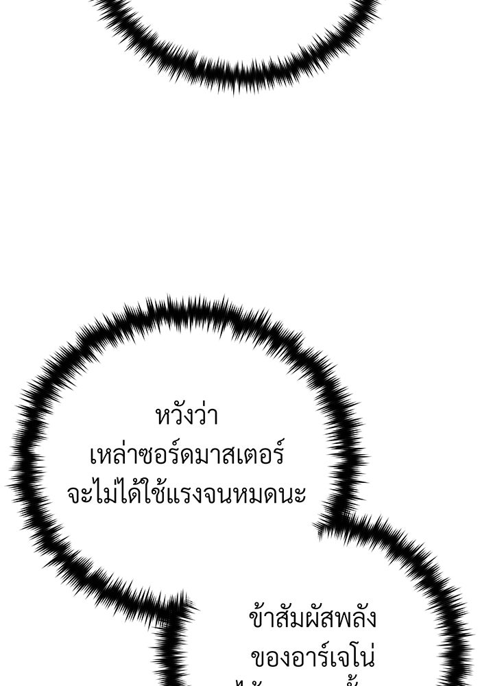 จอมเวทเกิดใหม่ในรอบ 66666 ปี - หน้า 139