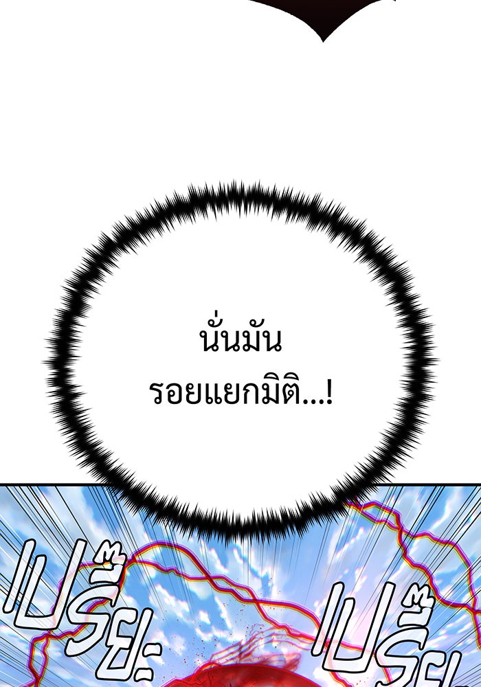 จอมเวทเกิดใหม่ในรอบ 66666 ปี - หน้า 141