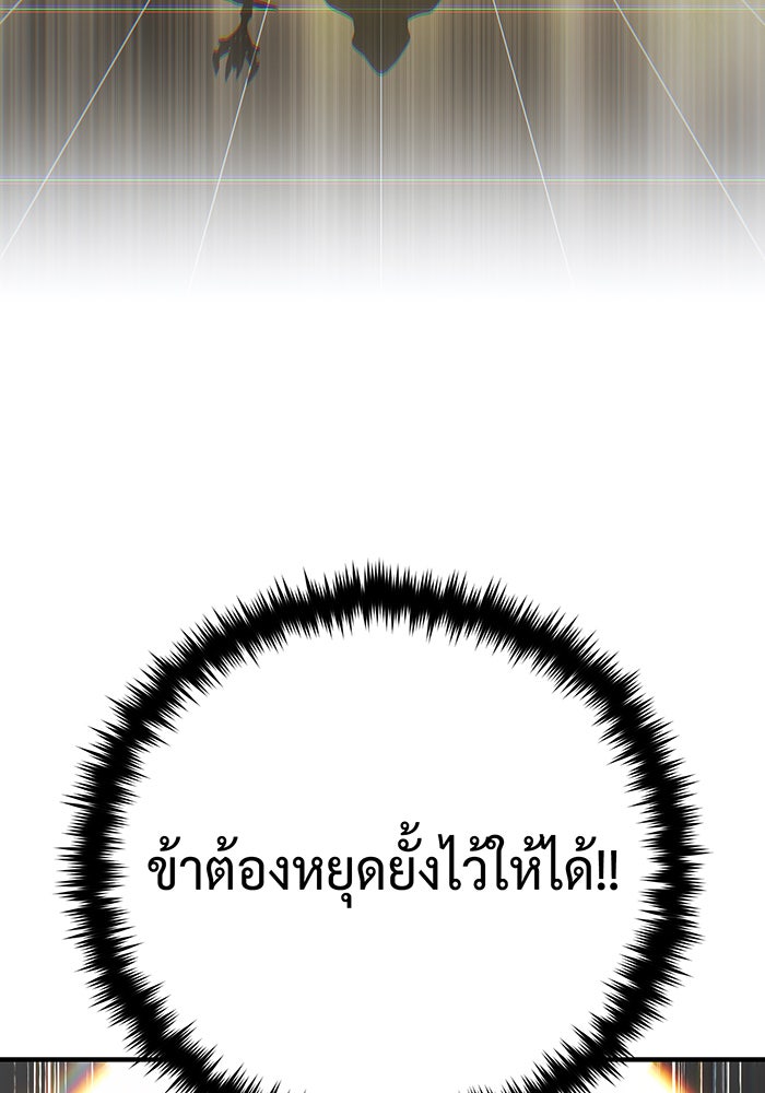 จอมเวทเกิดใหม่ในรอบ 66666 ปี - หน้า 147