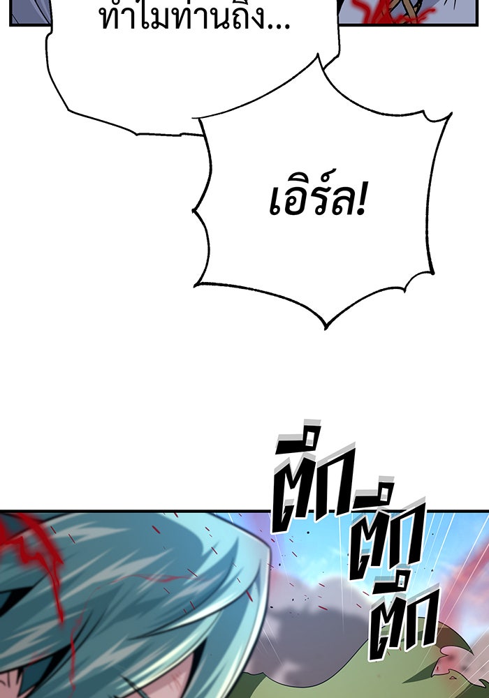 จอมเวทเกิดใหม่ในรอบ 66666 ปี - หน้า 166