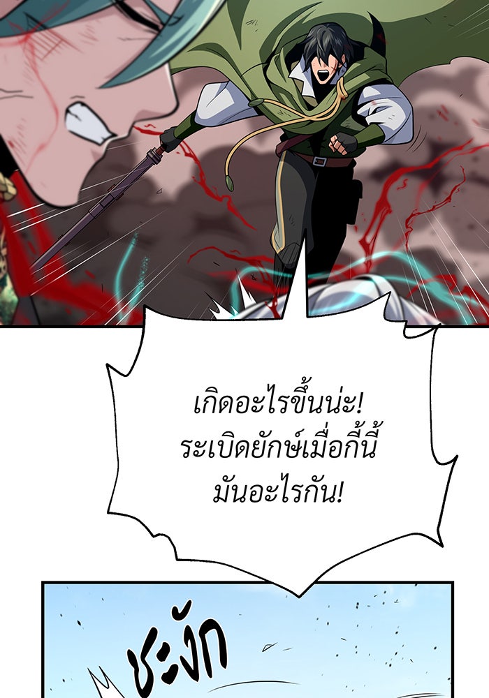 จอมเวทเกิดใหม่ในรอบ 66666 ปี - หน้า 167